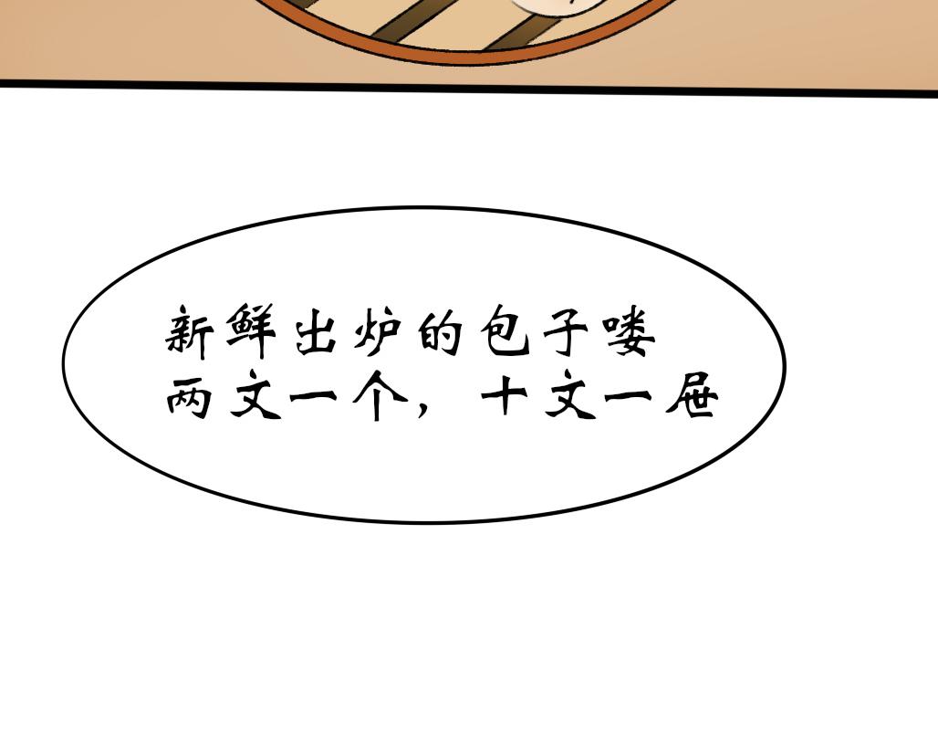 《春风十万里》第七话往事 第17页