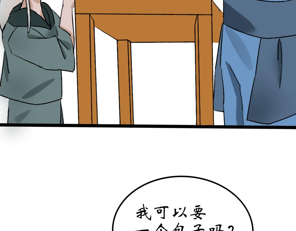 《春风十万里》第七话往事 第19页