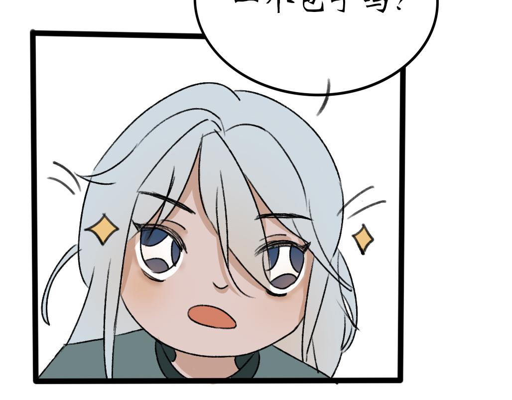 《春风十万里》第七话往事 第20页