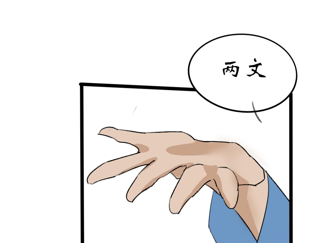 《春风十万里》第七话往事 第21页