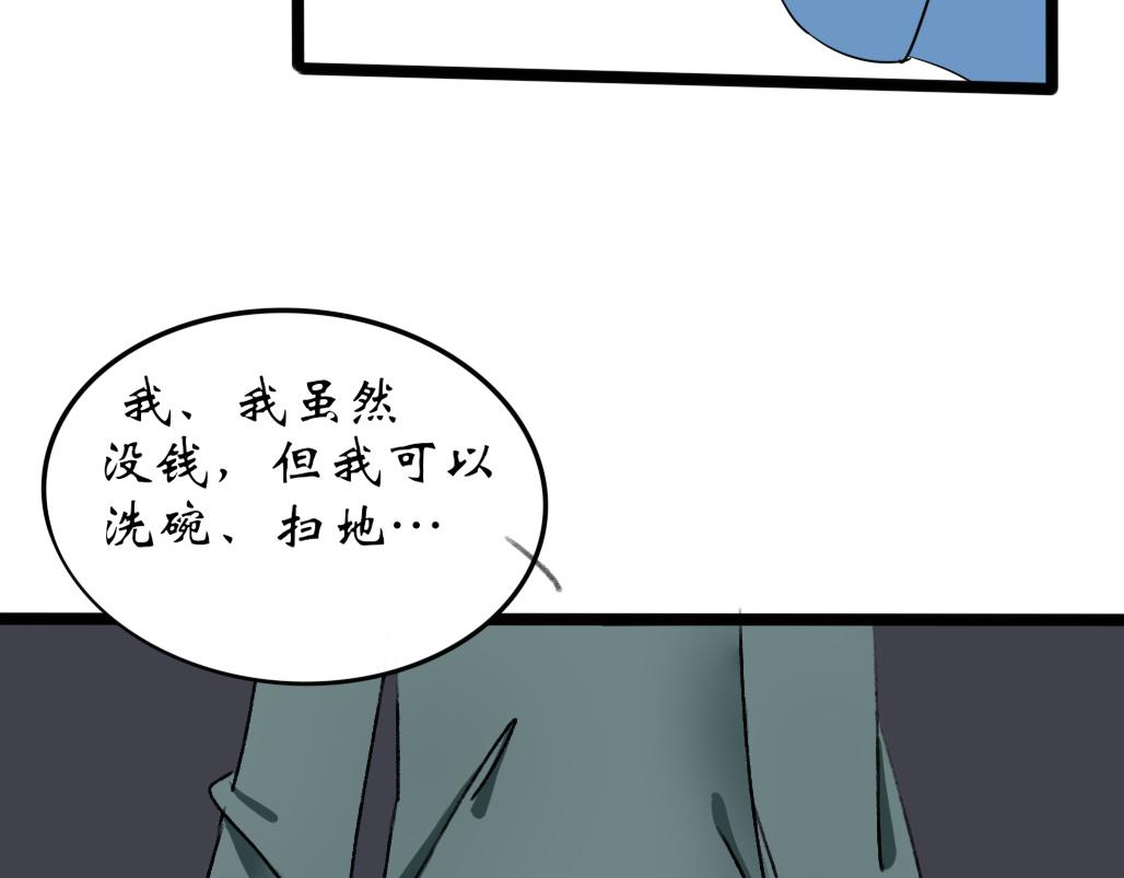 《春风十万里》第七话往事 第22页