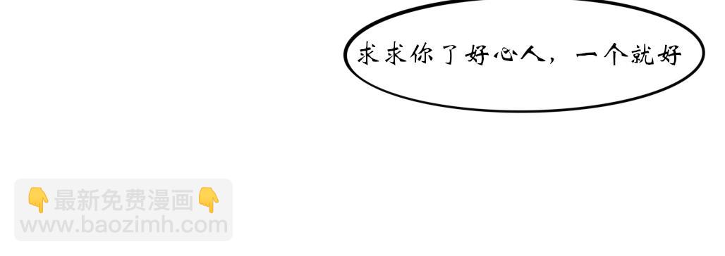 《春风十万里》第七话往事 第26页