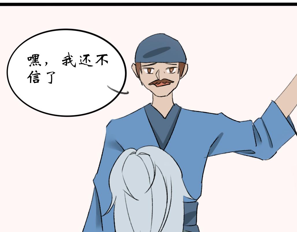 《春风十万里》第七话往事 第27页
