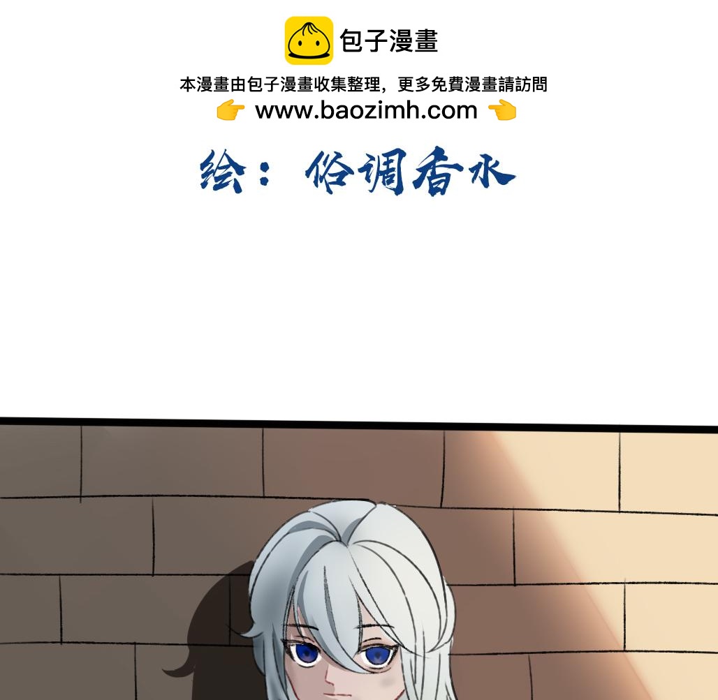 《春风十万里》第七话往事 第2页