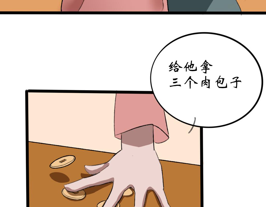《春风十万里》第七话往事 第34页
