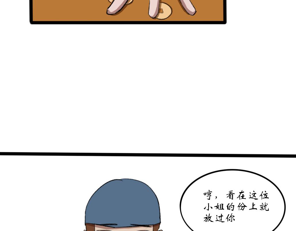 《春风十万里》第七话往事 第35页