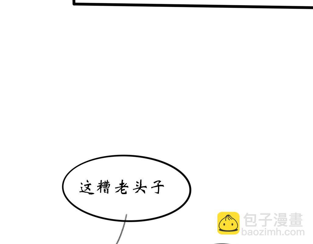 《春风十万里》第七话往事 第40页