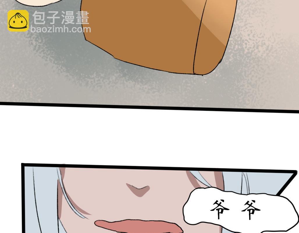《春风十万里》第七话往事 第43页