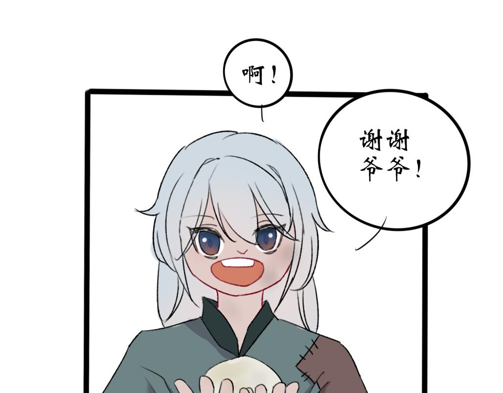 《春风十万里》第七话往事 第5页