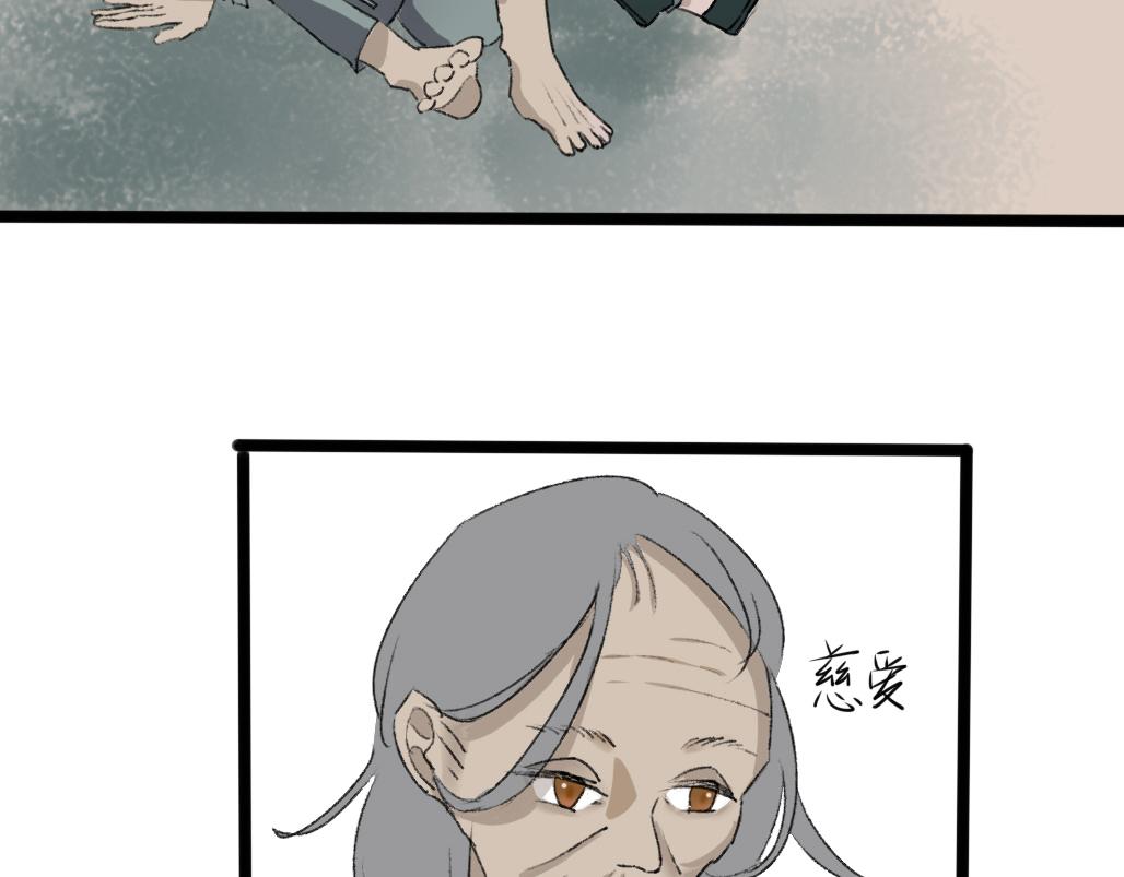 《春风十万里》第七话往事 第7页