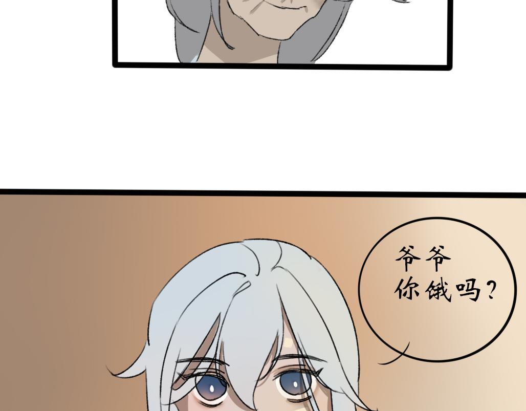 《春风十万里》第七话往事 第8页