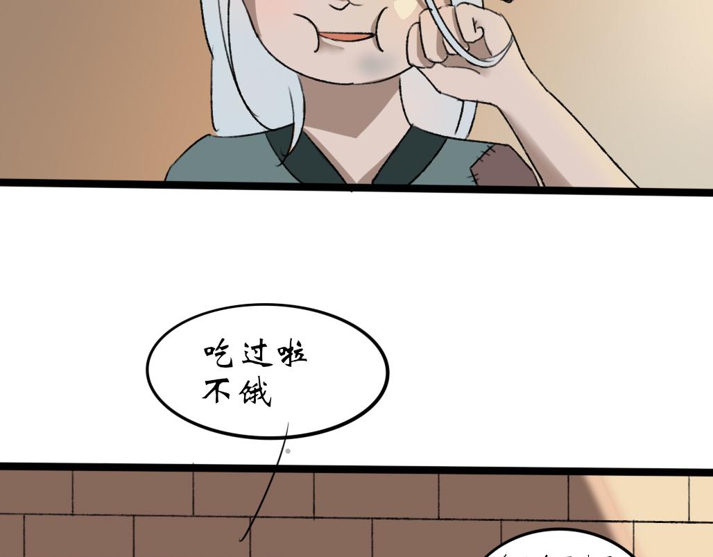 《春风十万里》第七话往事 第9页