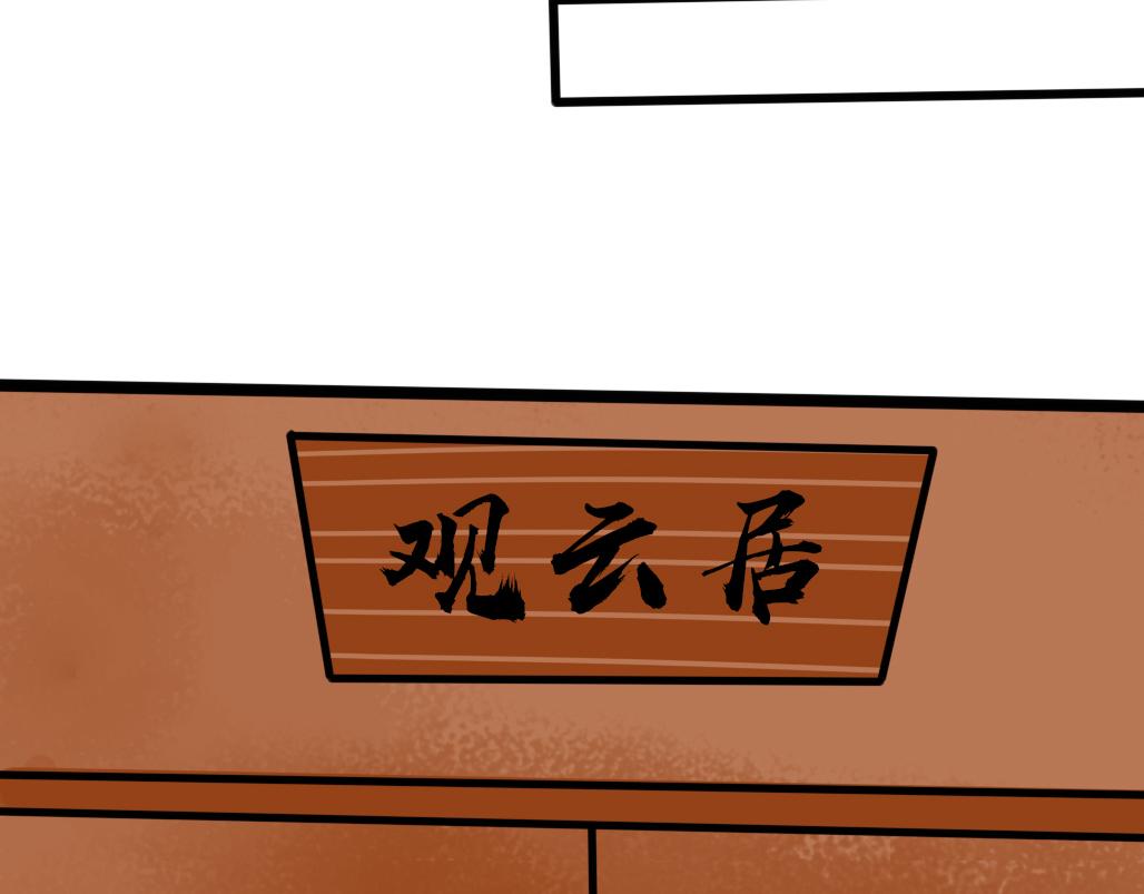《春风十万里》第五话暴风前夕 第10页