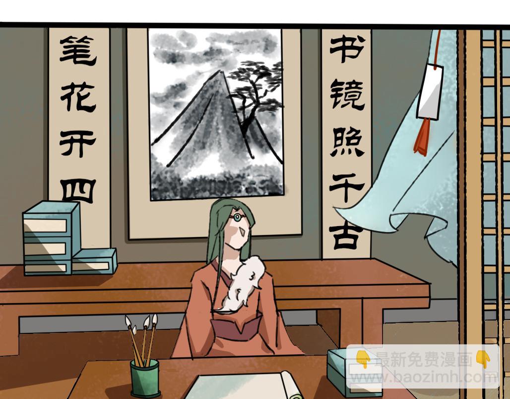 《春风十万里》第五话暴风前夕 第13页