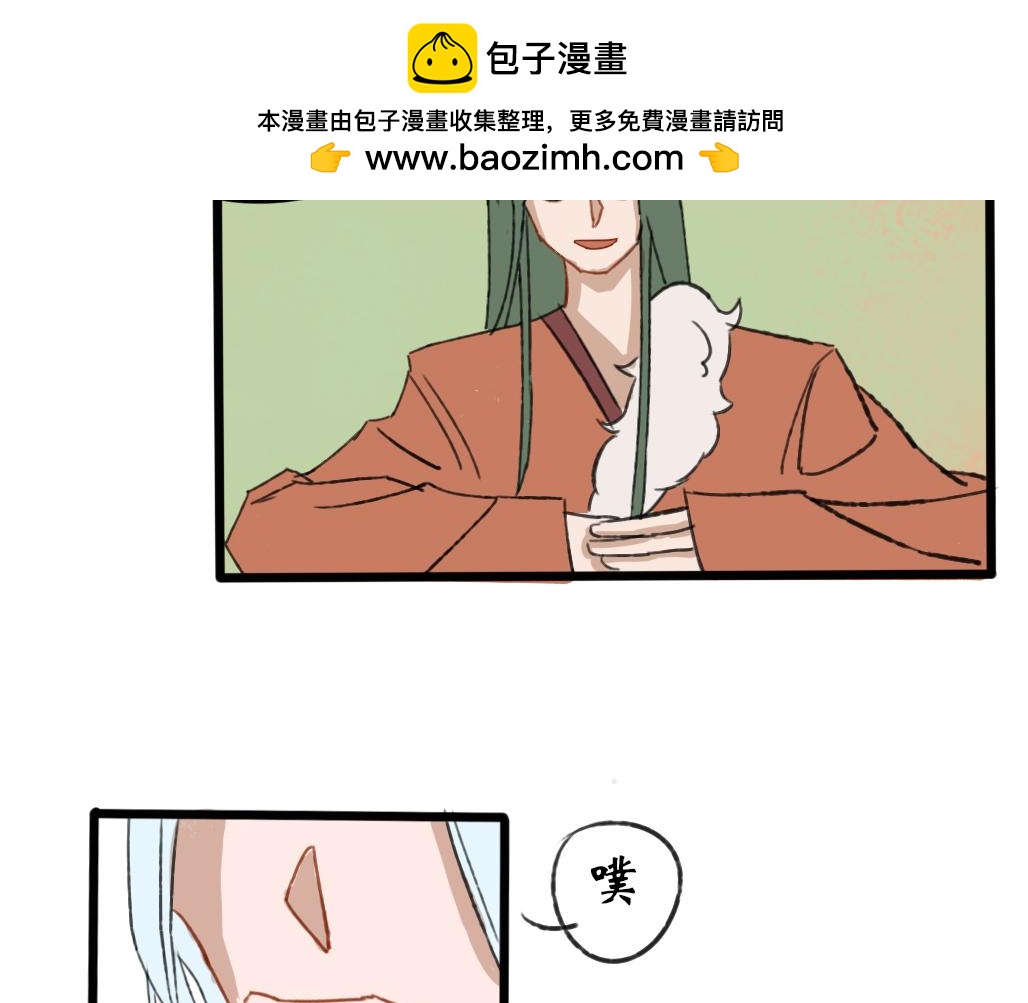 《春风十万里》第五话暴风前夕 第18页