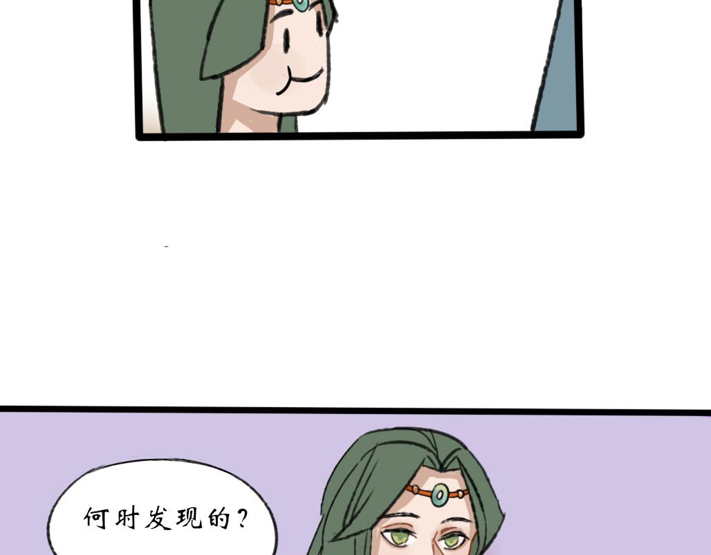 《春风十万里》第五话暴风前夕 第21页