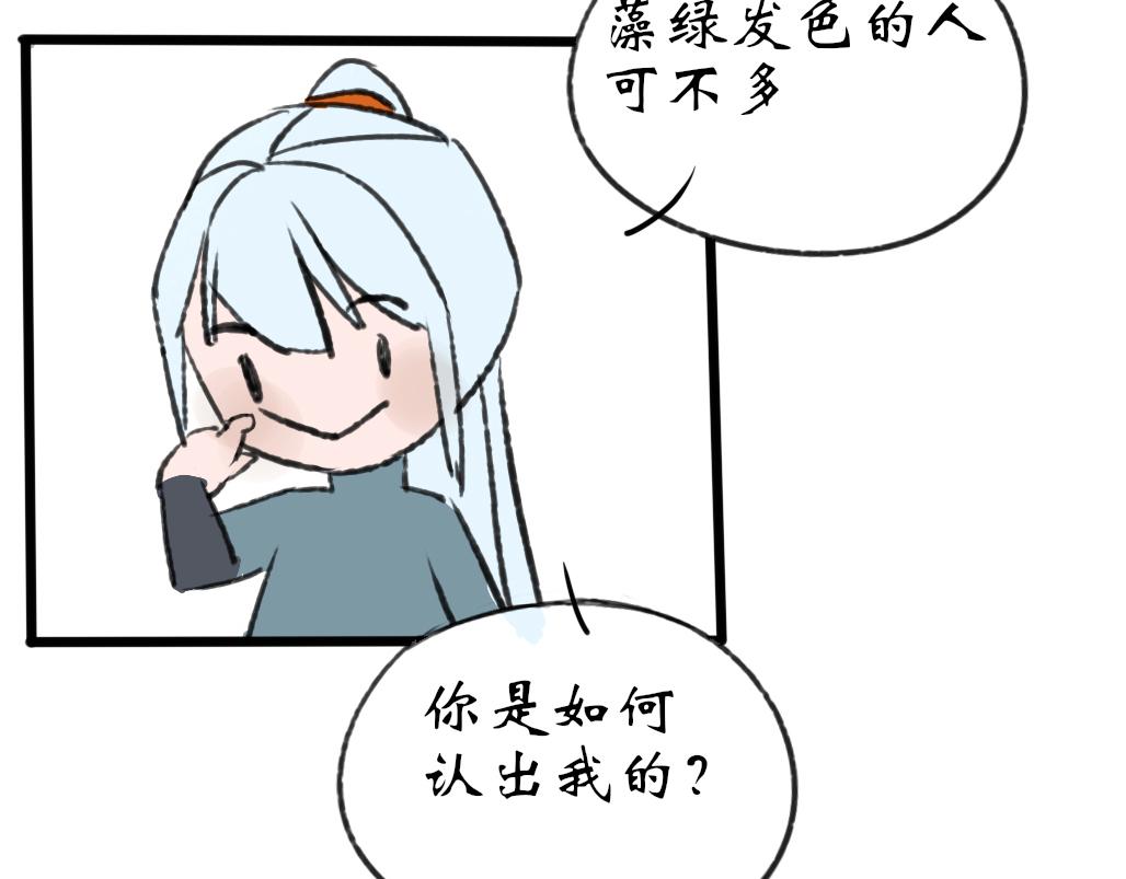 《春风十万里》第五话暴风前夕 第23页