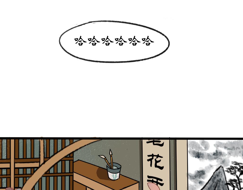 《春风十万里》第五话暴风前夕 第26页