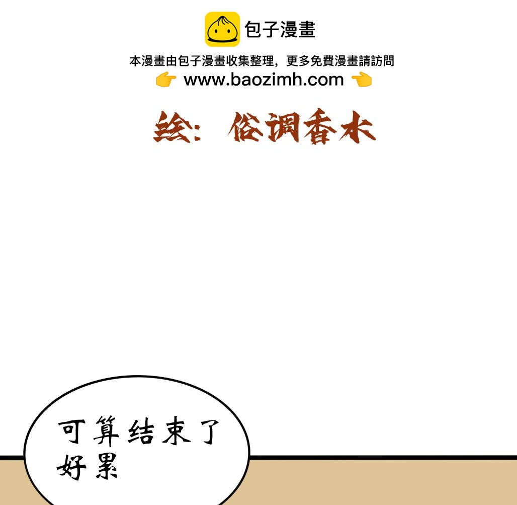 《春风十万里》第五话暴风前夕 第2页
