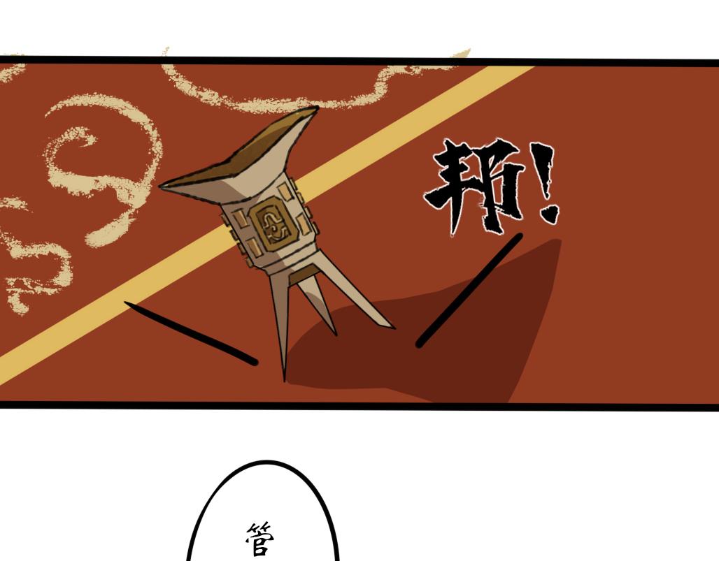 《春风十万里》第五话暴风前夕 第35页