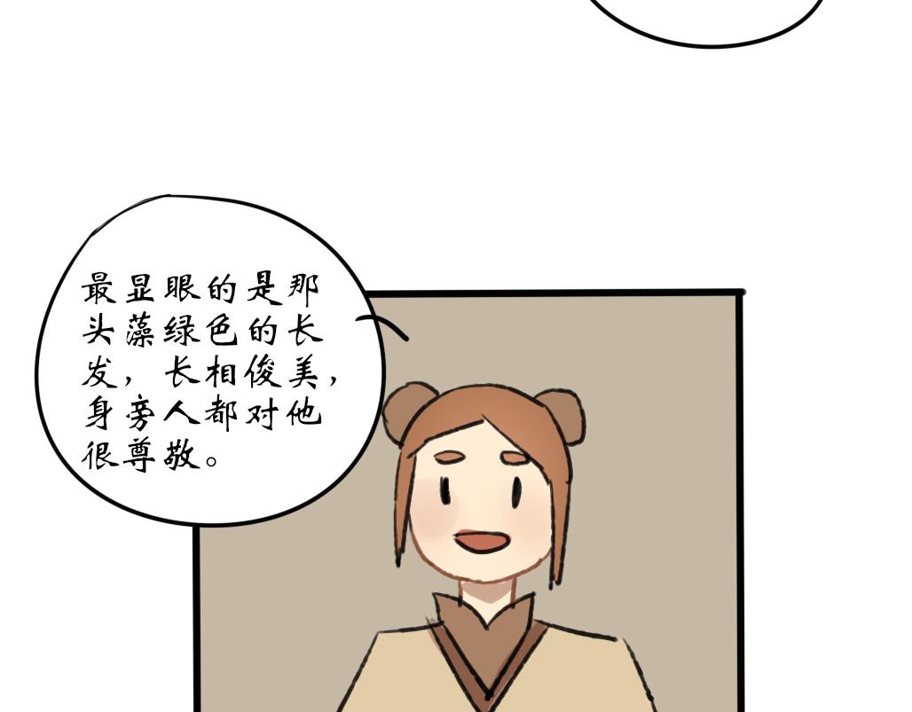 《春风十万里》第五话暴风前夕 第7页