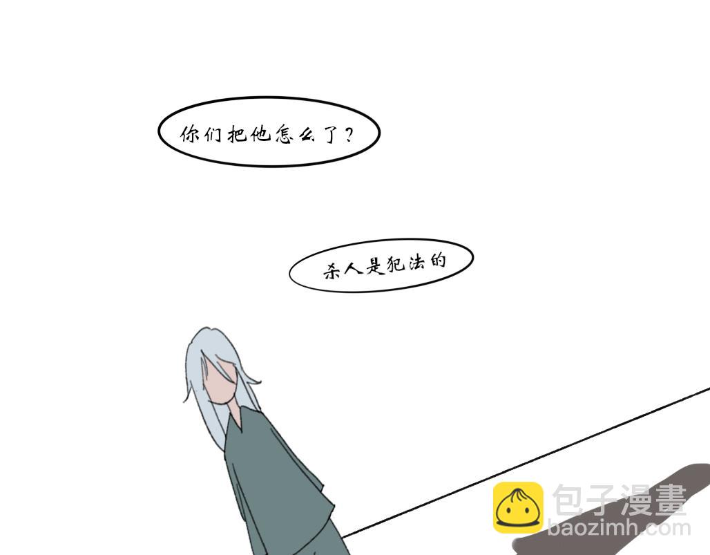 《春风十万里》第八话往事（二） 第10页