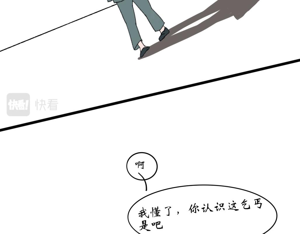《春风十万里》第八话往事（二） 第11页