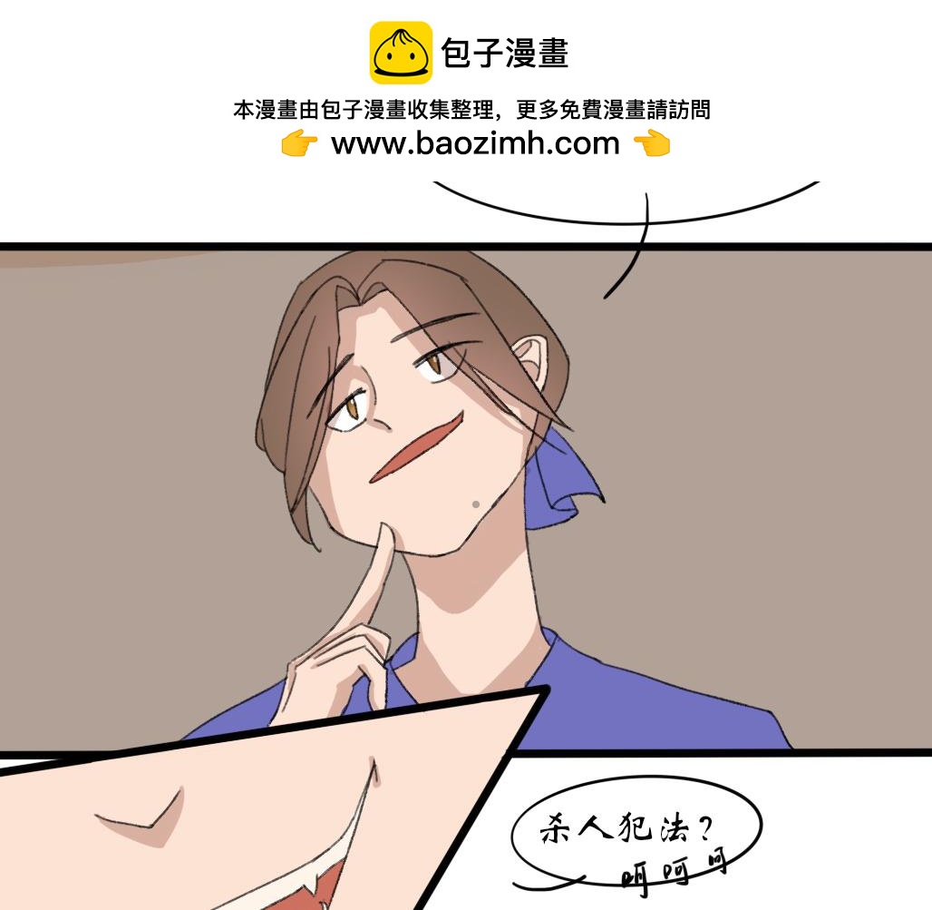 《春风十万里》第八话往事（二） 第12页
