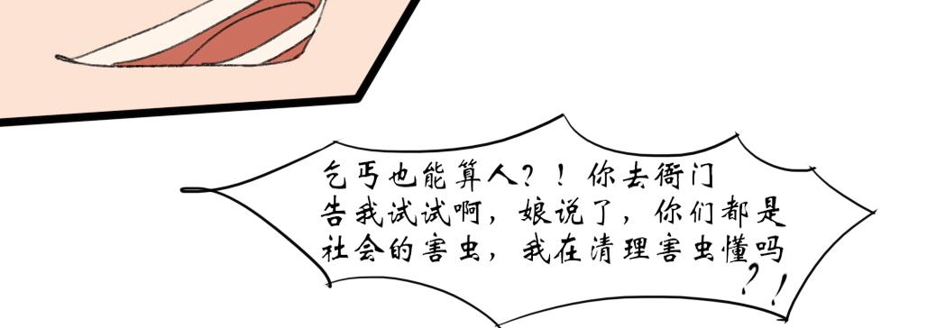 《春风十万里》第八话往事（二） 第13页