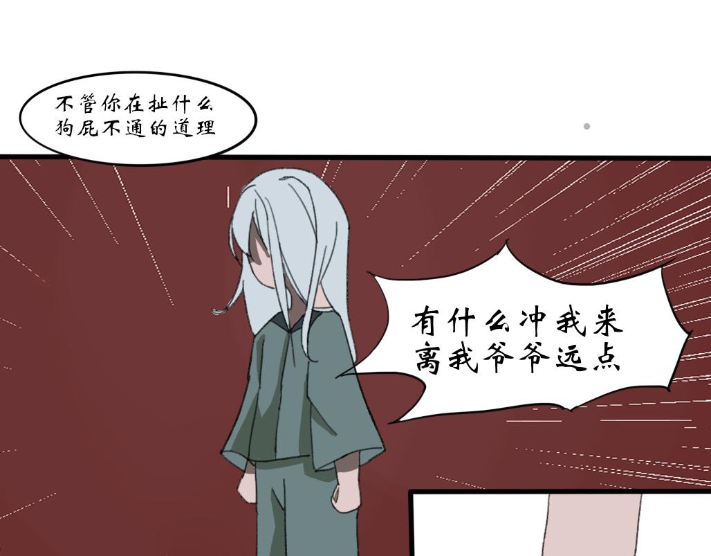 《春风十万里》第八话往事（二） 第14页