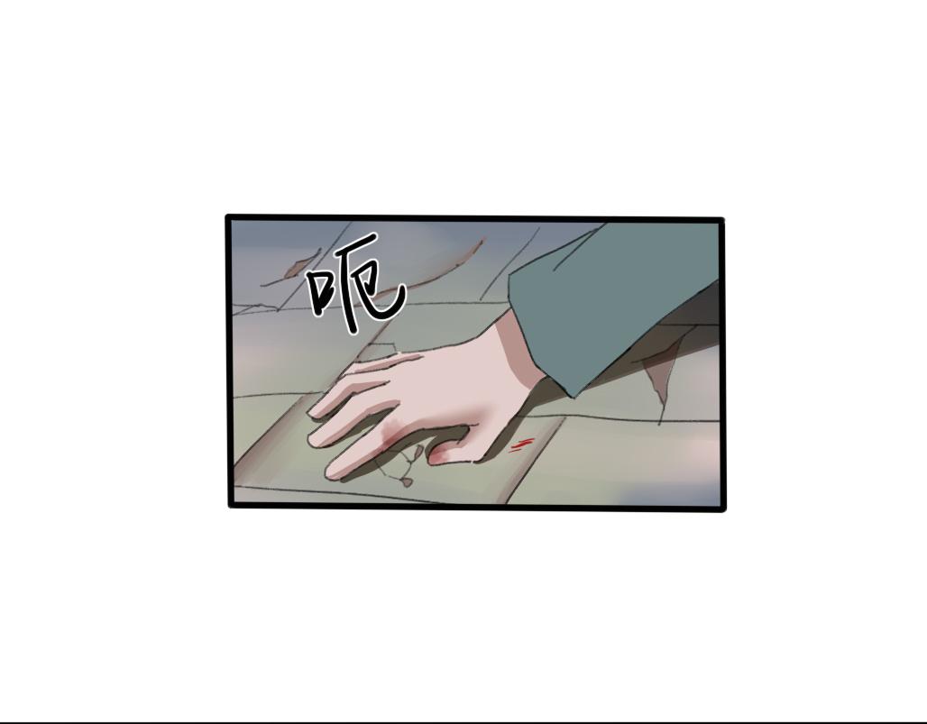 《春风十万里》第八话往事（二） 第17页