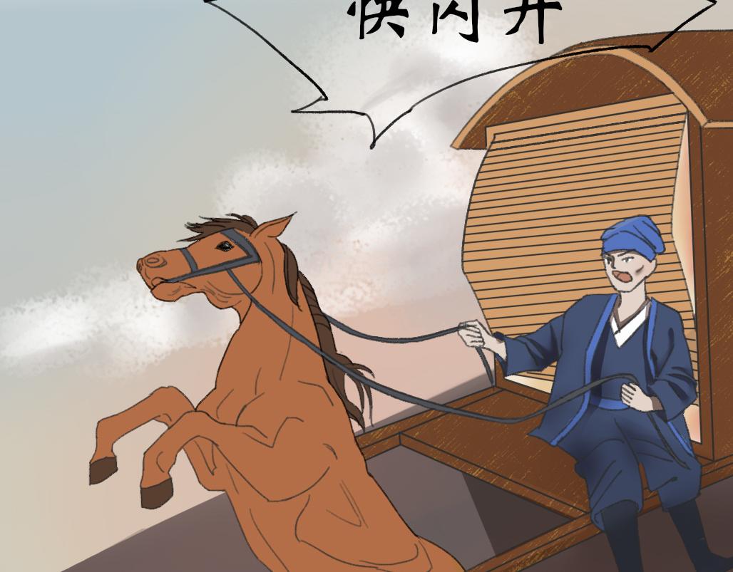 《春风十万里》第八话往事（二） 第29页