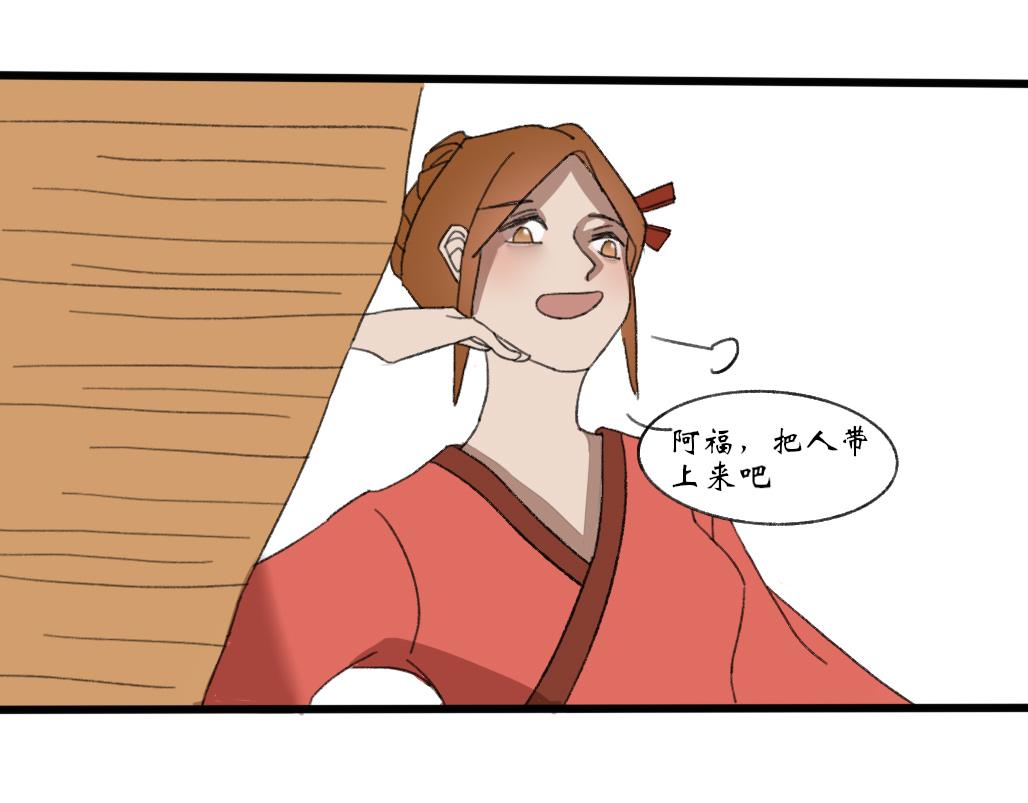 《春风十万里》第八话往事（二） 第35页
