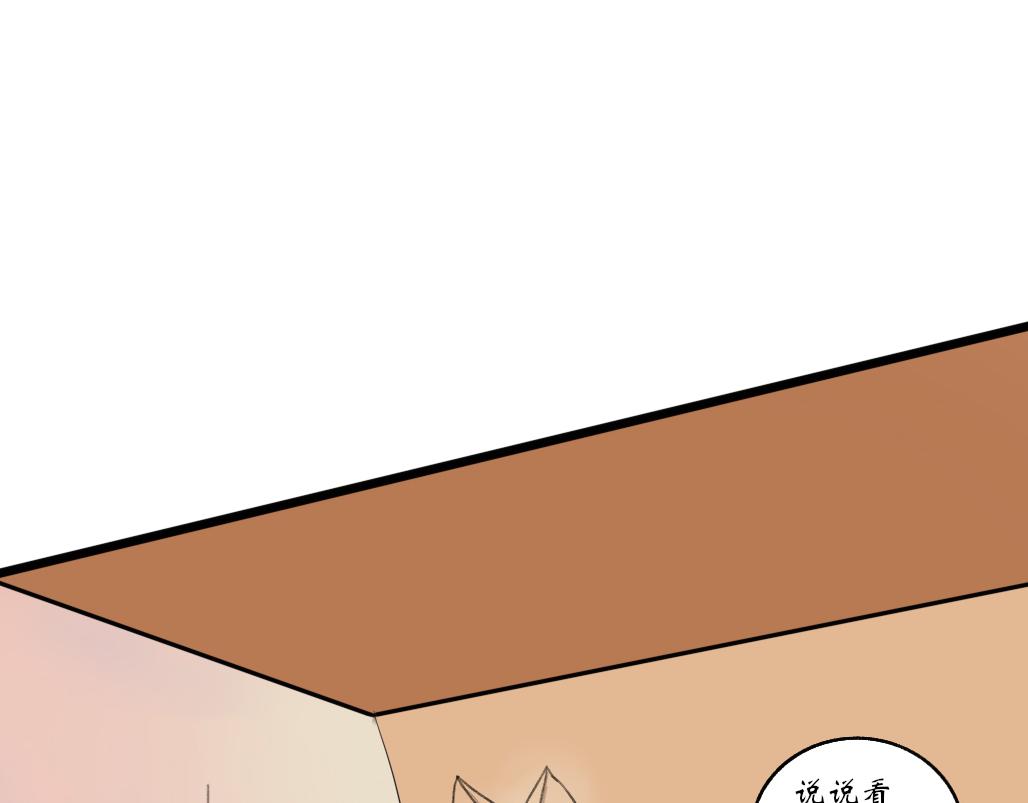 《春风十万里》第八话往事（二） 第36页