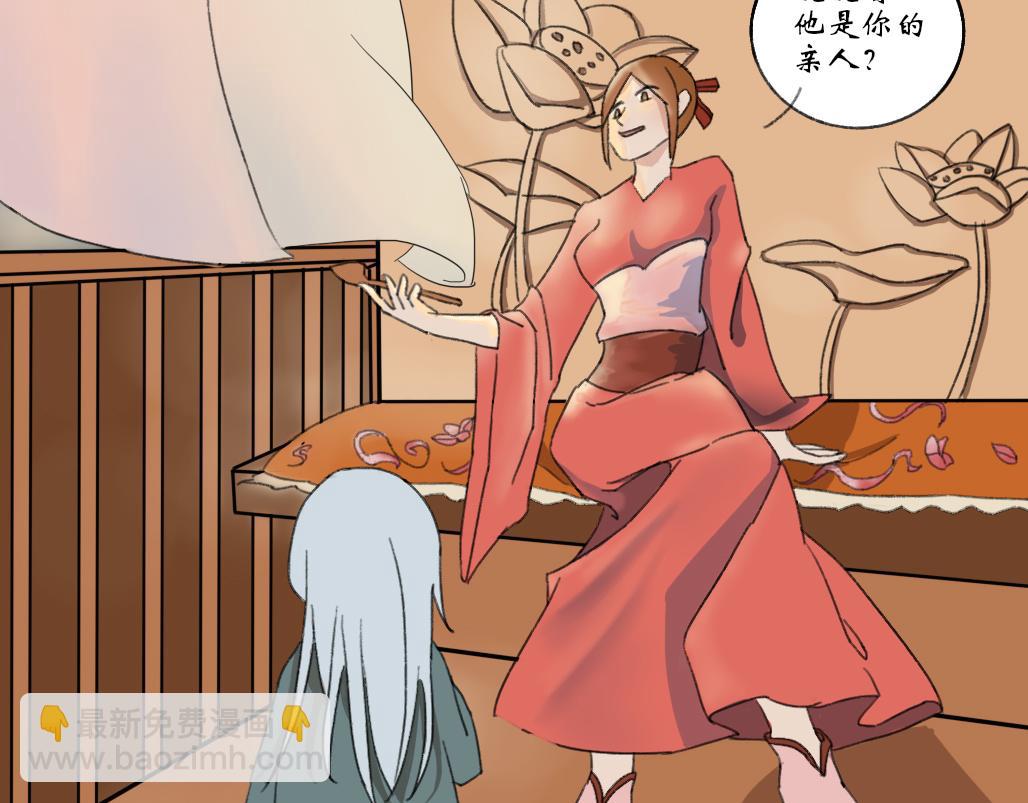 《春风十万里》第八话往事（二） 第37页