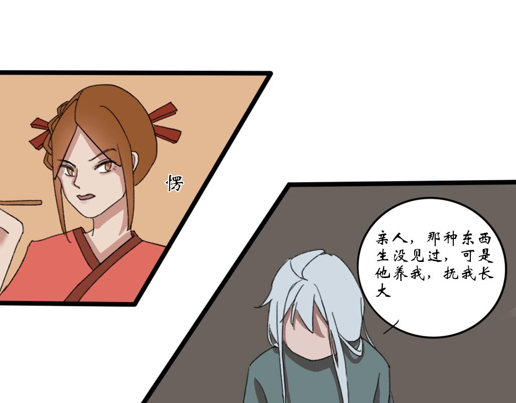 《春风十万里》第八话往事（二） 第40页