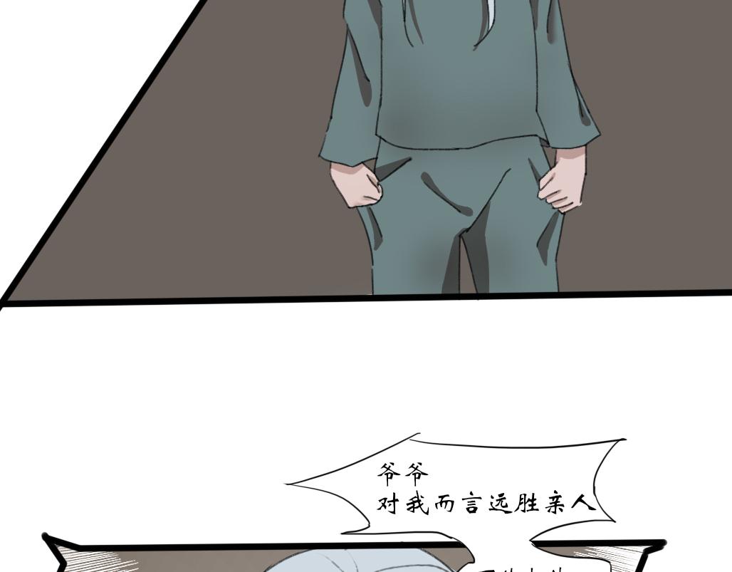 《春风十万里》第八话往事（二） 第41页