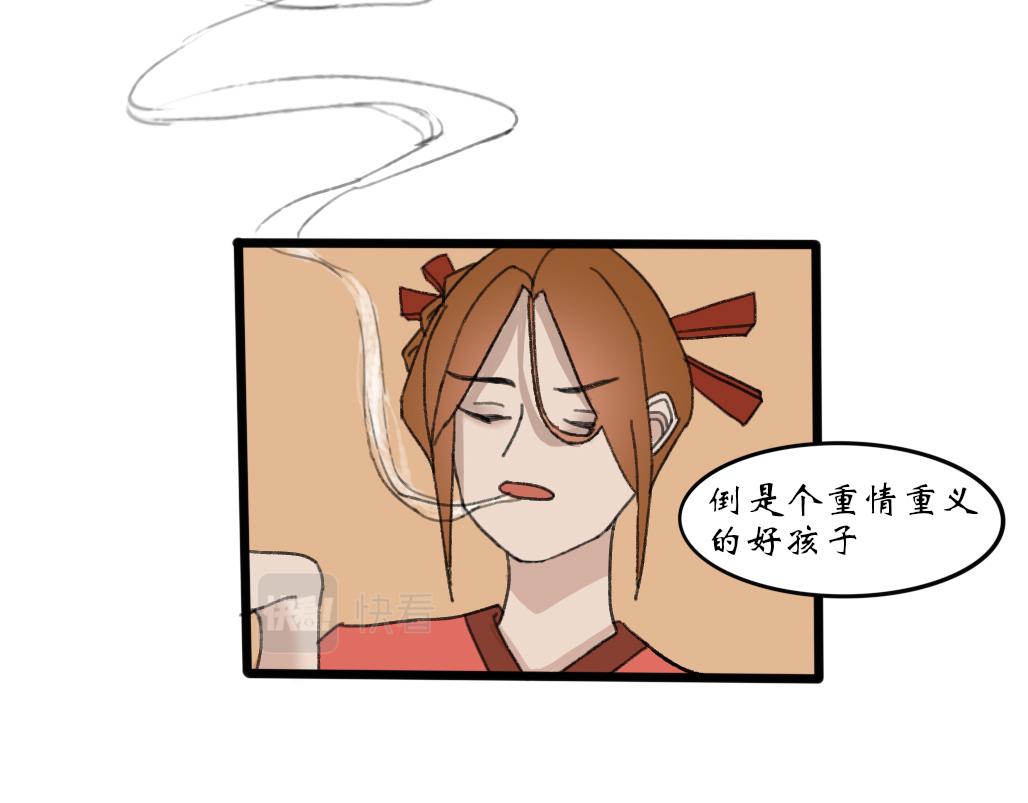 《春风十万里》第八话往事（二） 第43页