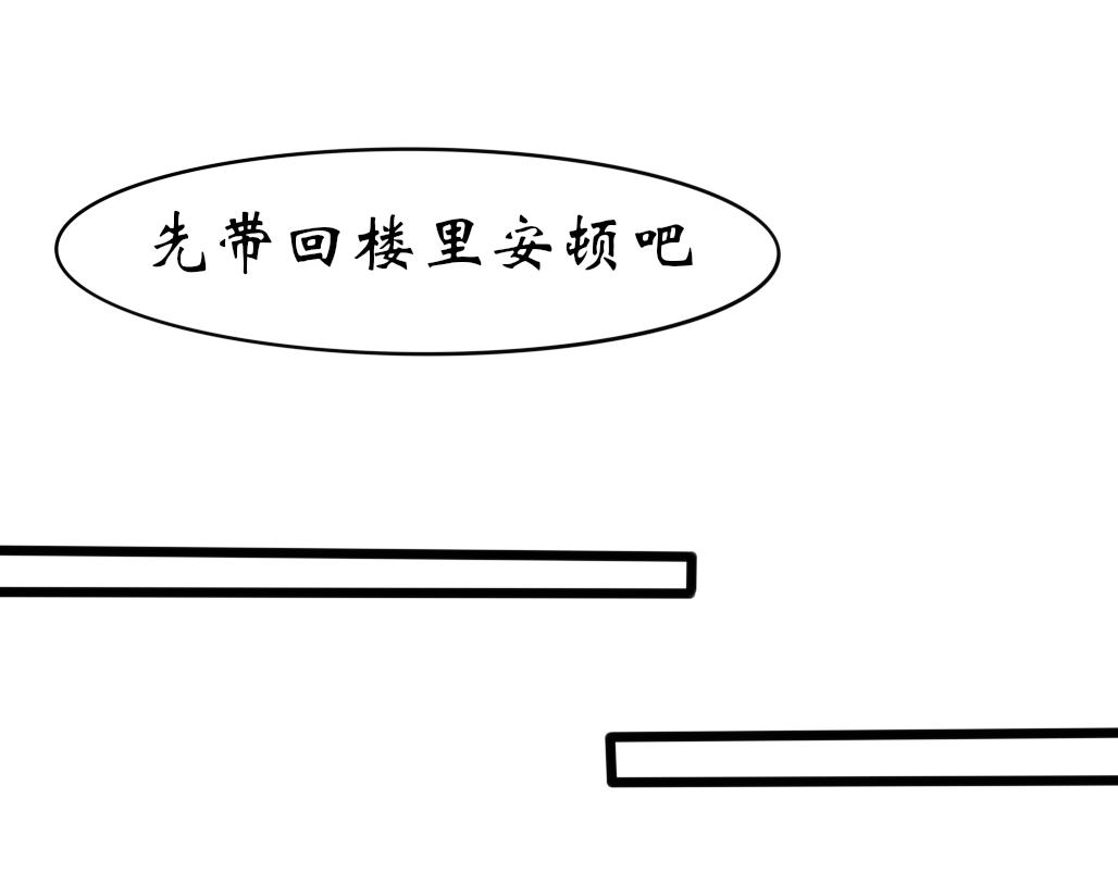 《春风十万里》第八话往事（二） 第44页