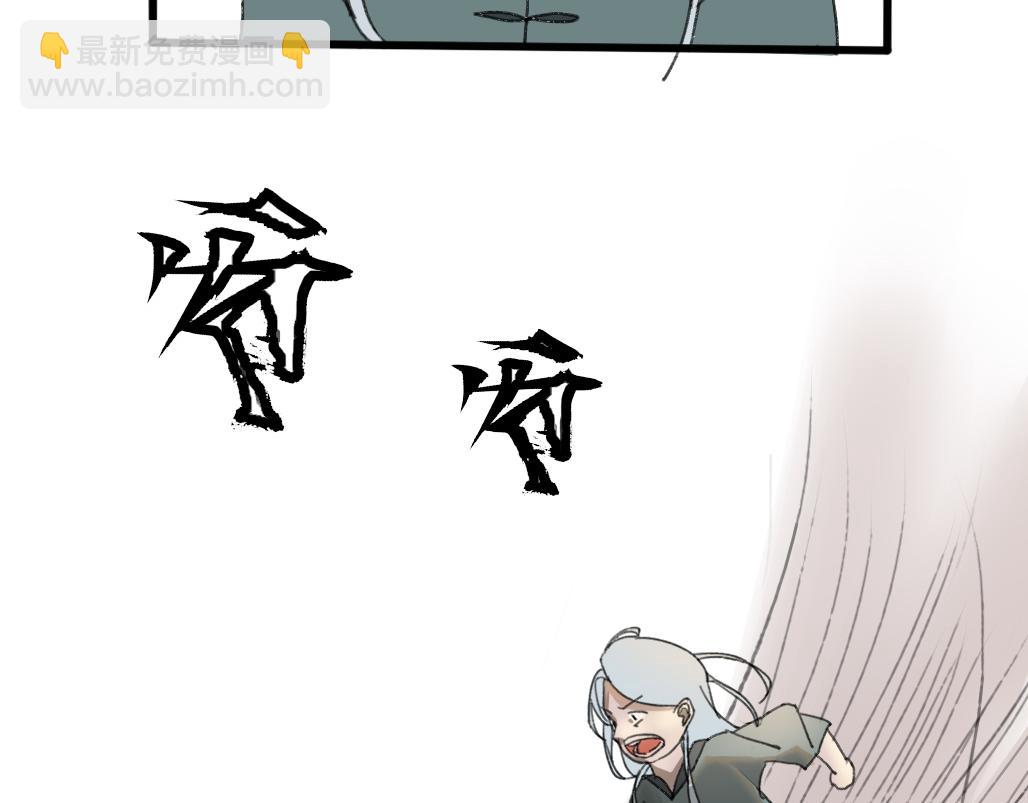《春风十万里》第八话往事（二） 第4页