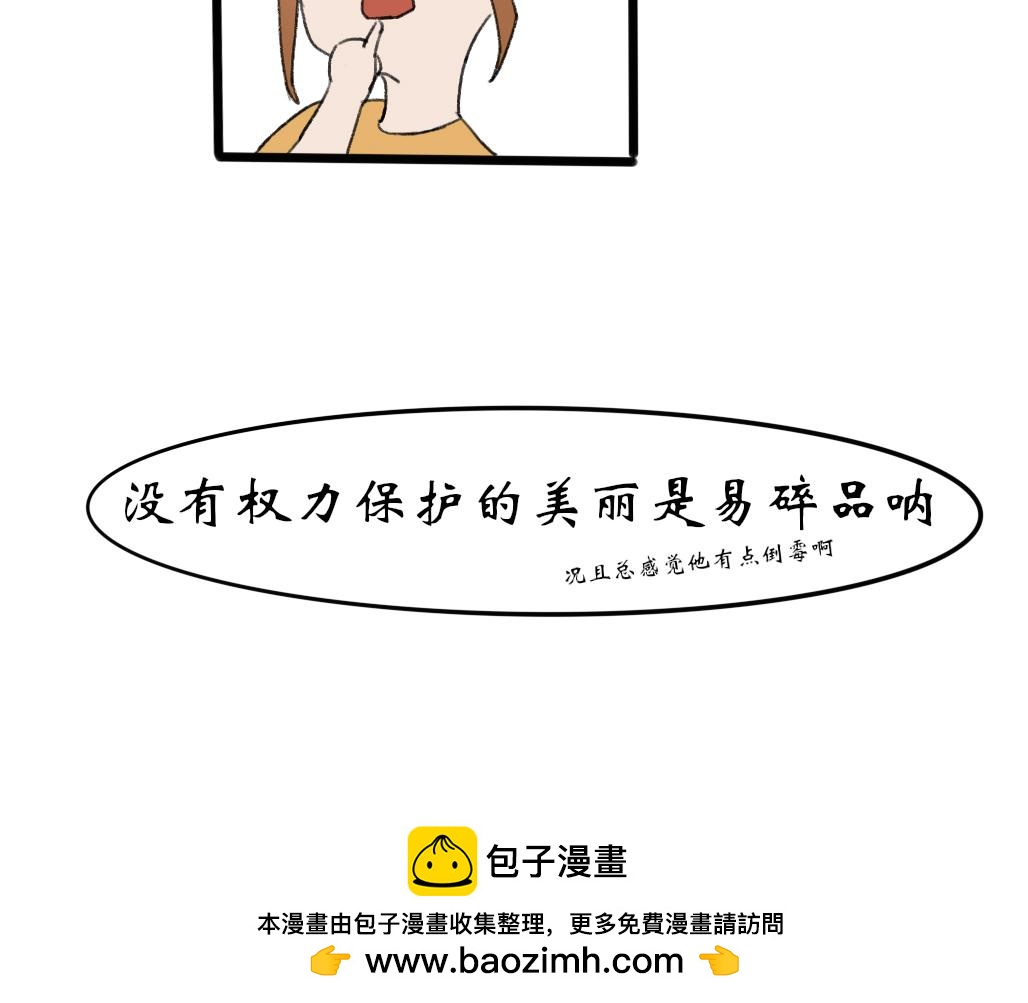 《春风十万里》第八话往事（二） 第50页