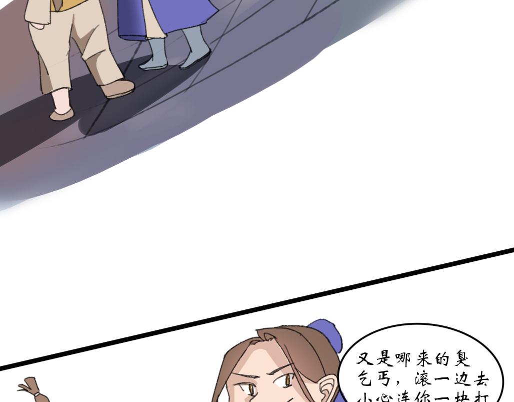 《春风十万里》第八话往事（二） 第6页
