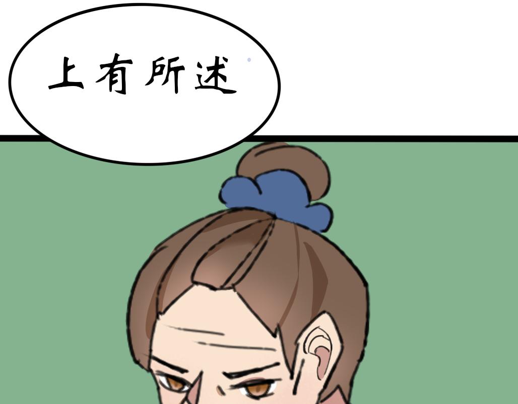 《春风十万里》第六话王命不可违 第11页
