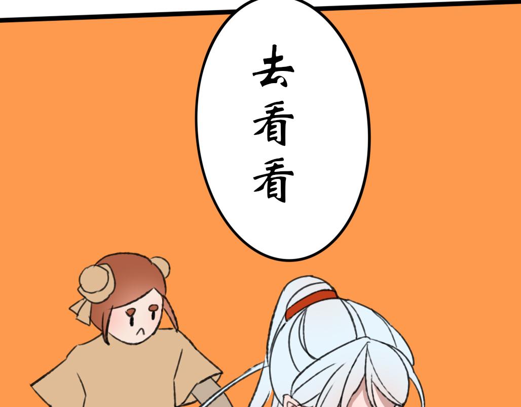 《春风十万里》第六话王命不可违 第15页