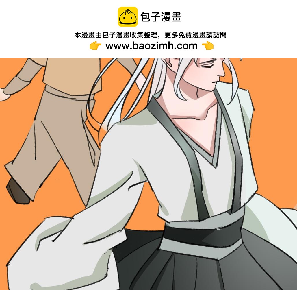 《春风十万里》第六话王命不可违 第16页