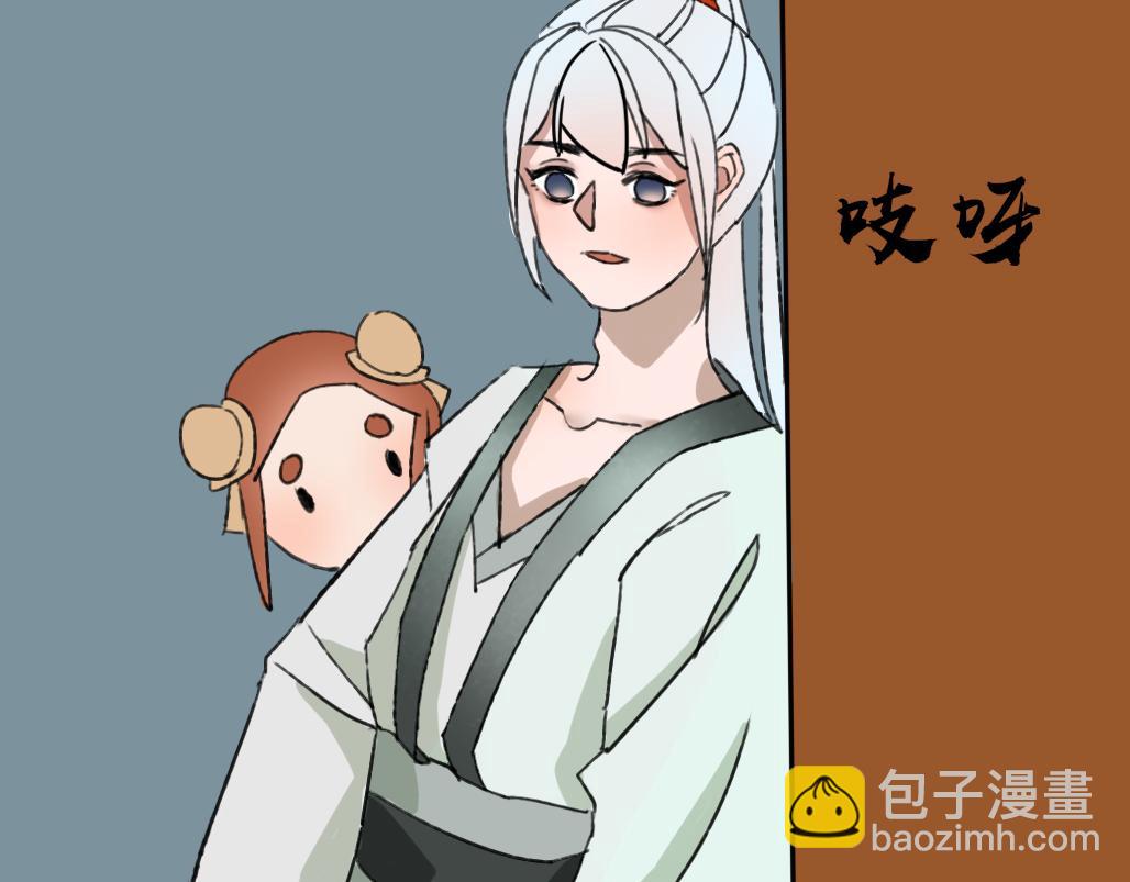 《春风十万里》第六话王命不可违 第20页