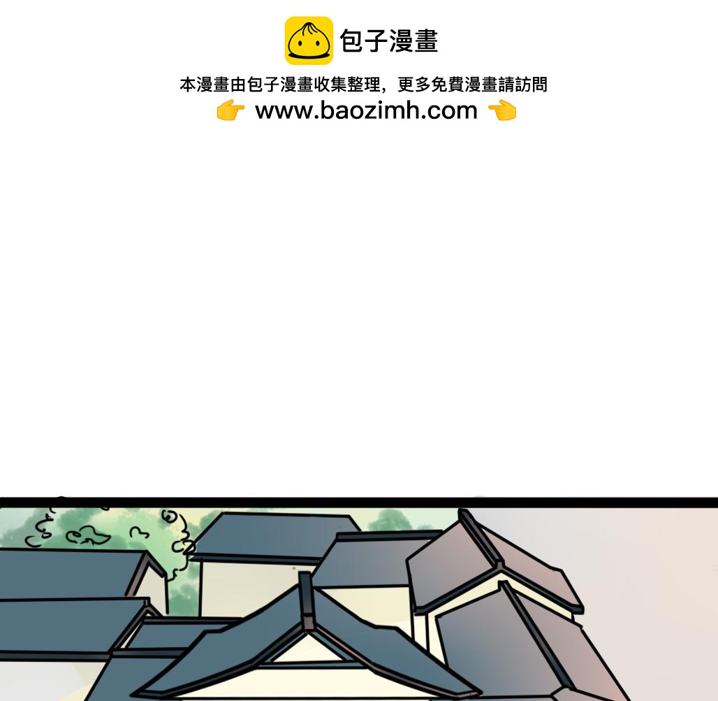 《春风十万里》第六话王命不可违 第2页