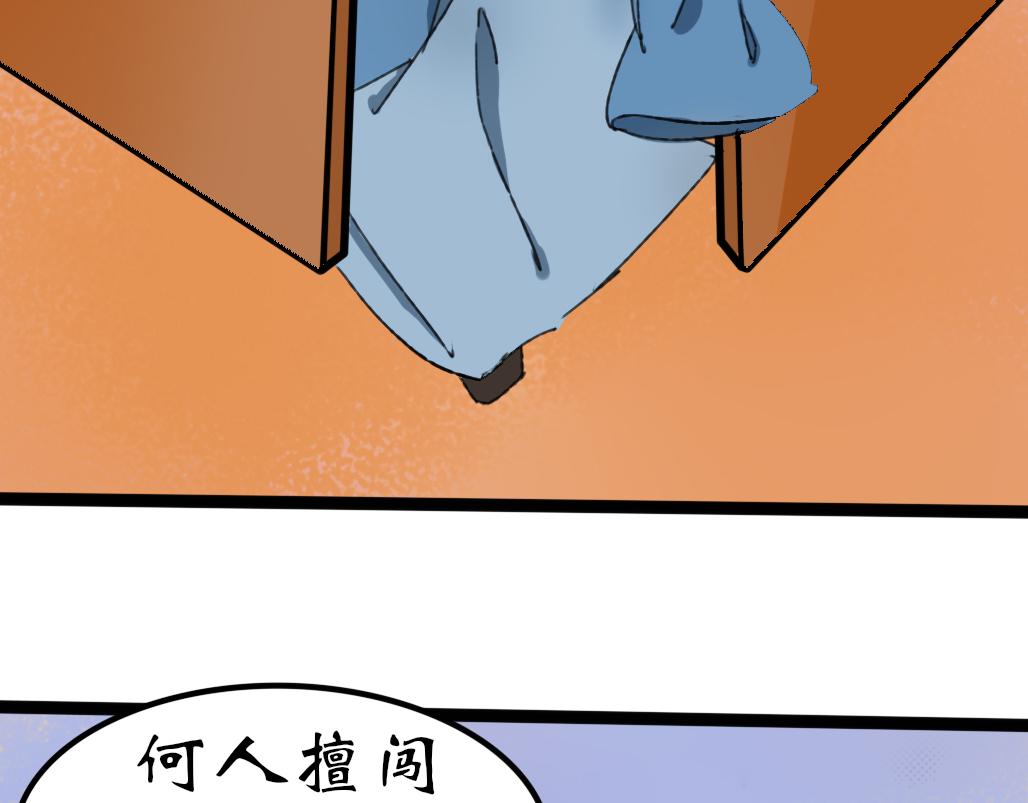 《春风十万里》第六话王命不可违 第5页