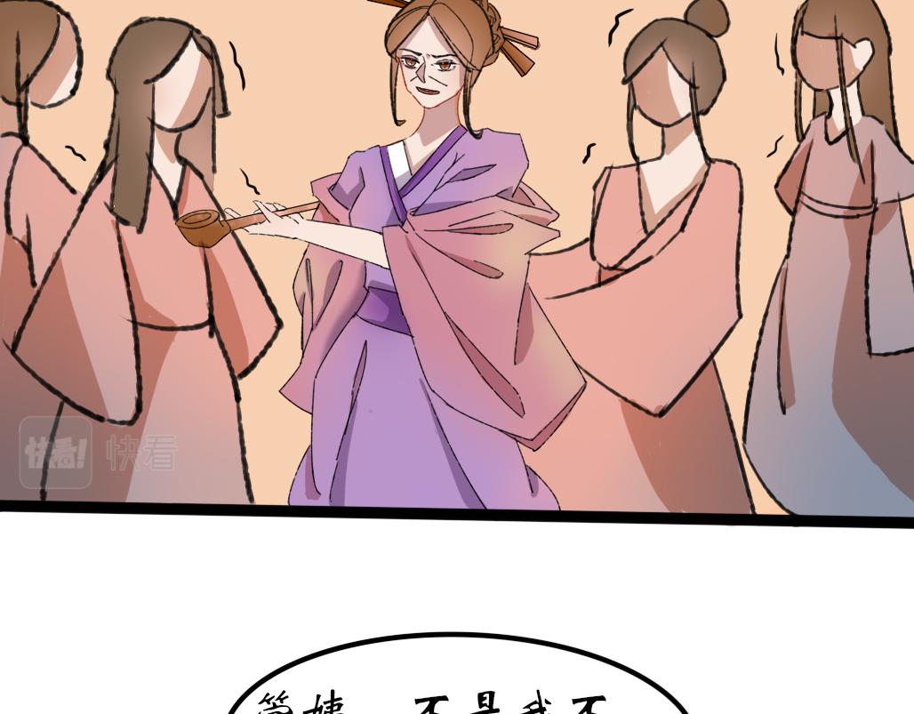 《春风十万里》第六话王命不可违 第8页