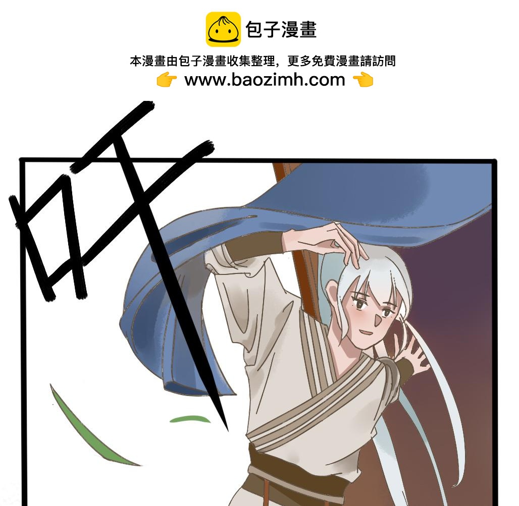《春风十万里》第十二话分别 第13页